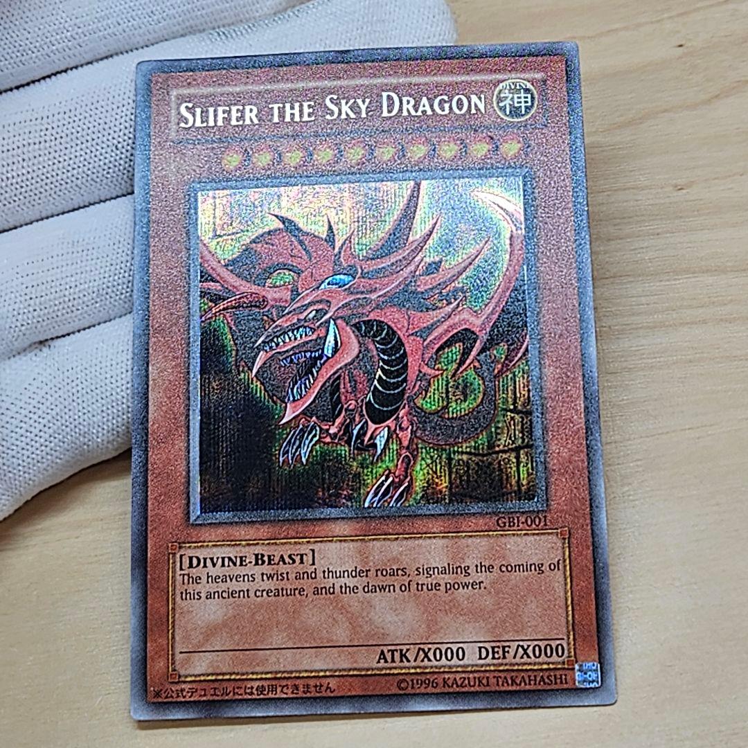 遊戯王　三幻神　GBI シークレット　英語版