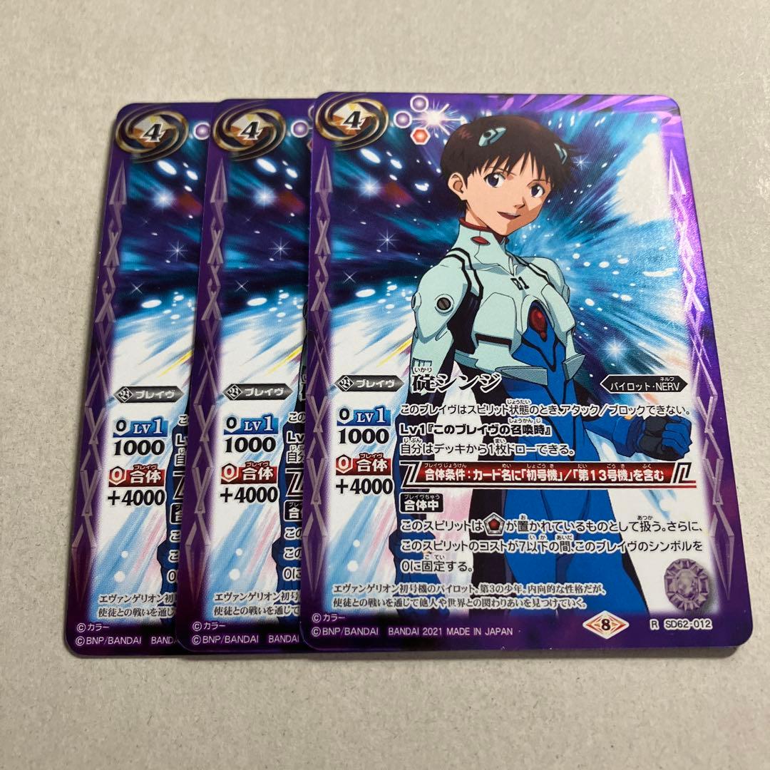 碇シンジ 3枚 エヴァンゲリオン - メルカリ