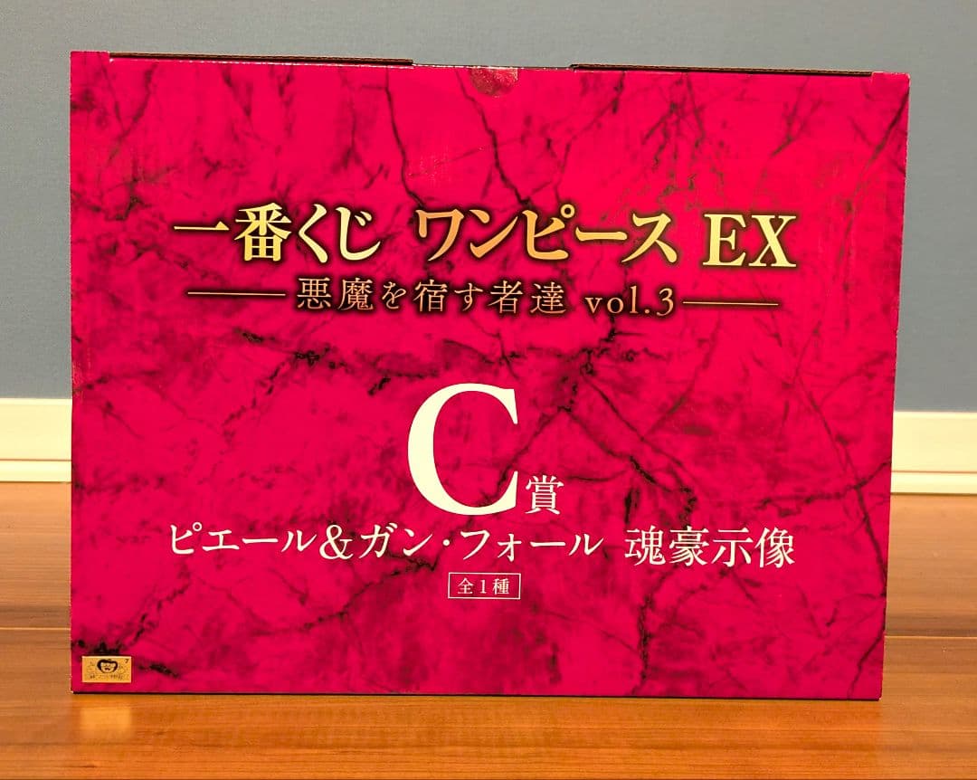 ★★★一番くじ　ワンピースex C賞 ピエール&ガン・フォール★★★