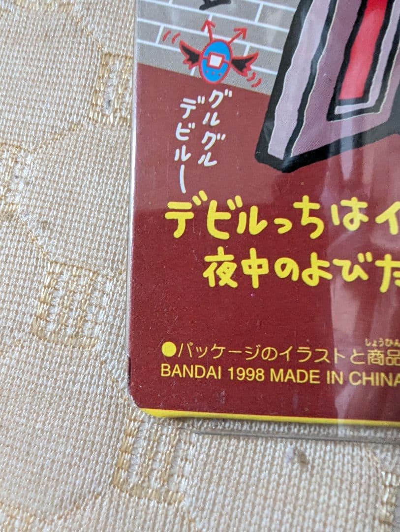 デビルっちのたまごっち(ブルックバージョン)】1998 新品未使用品
