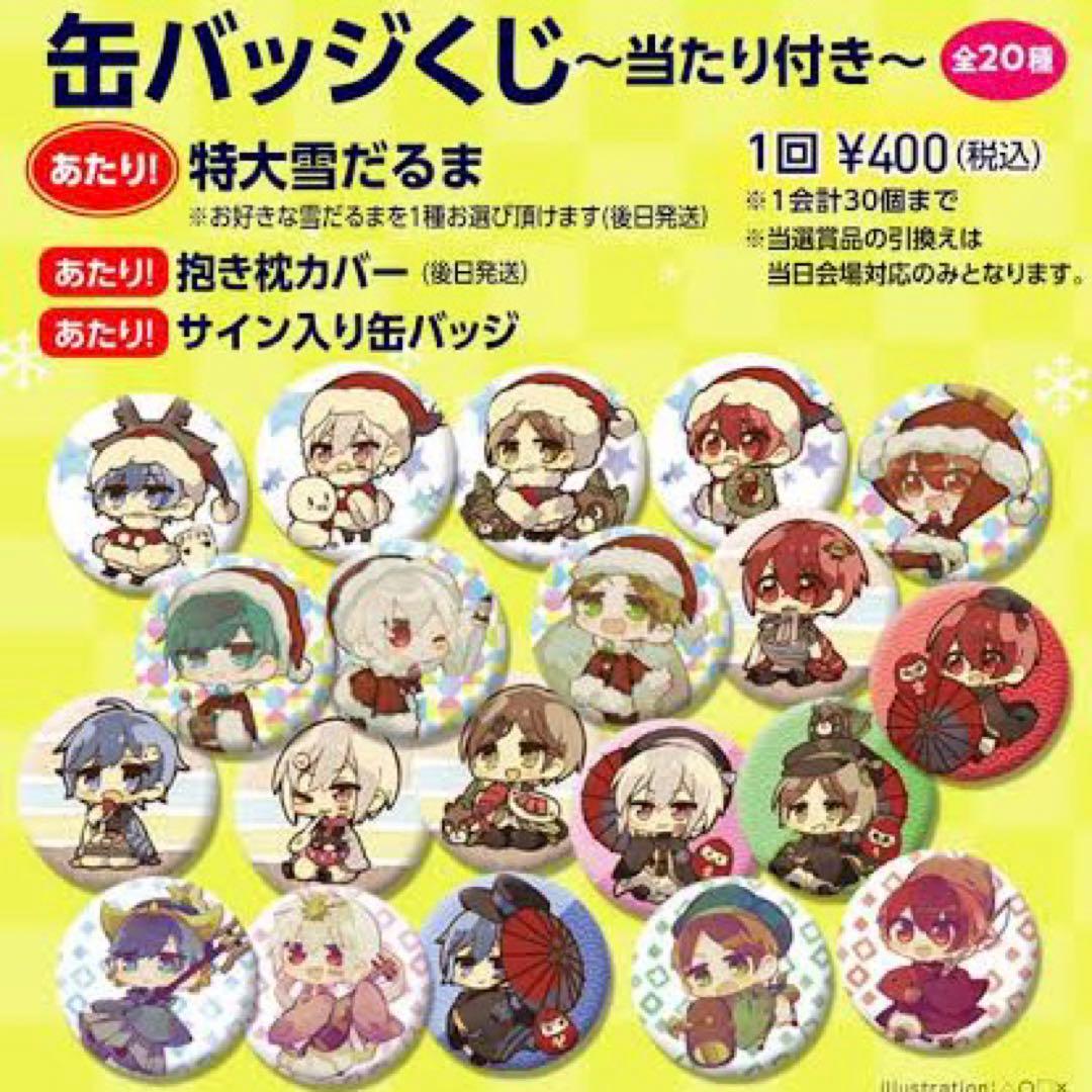 うらたぬき ホログラム レア そらまふうらさか そまうさ 缶バッチくじ