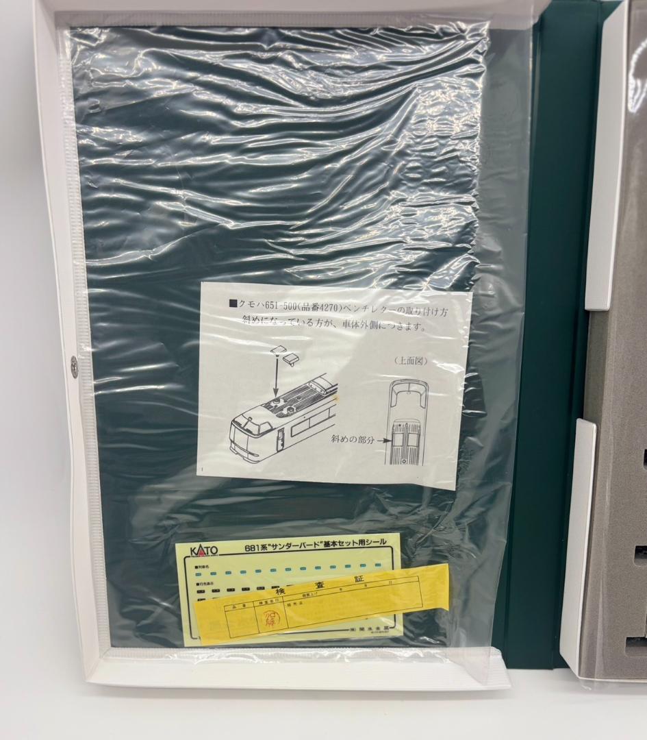 KATO 10－345 681系 サンダーバード 6両 基本セット