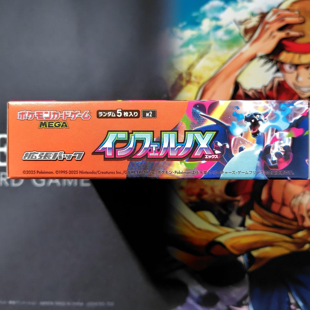 インフェルノｘ 1BOX　シュリンク無し