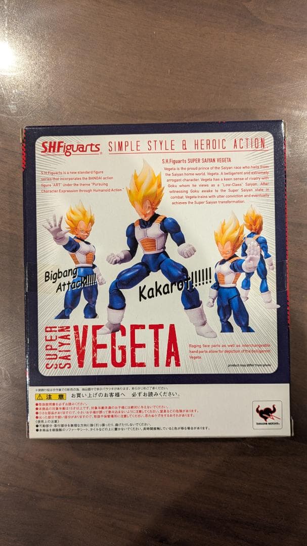 S.H.Figuarts スーパーサイヤ人 ベジータ フィギュアーツ