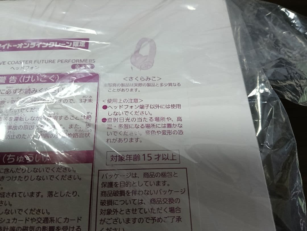 タイクレ限定 さくらみこ ヘッドホン ホロライブ グルコス