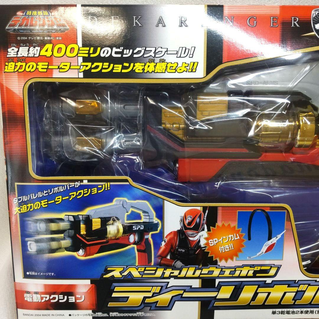 新品未開封〉スペシャルウェポン ディーリボルバー ～特捜戦隊
