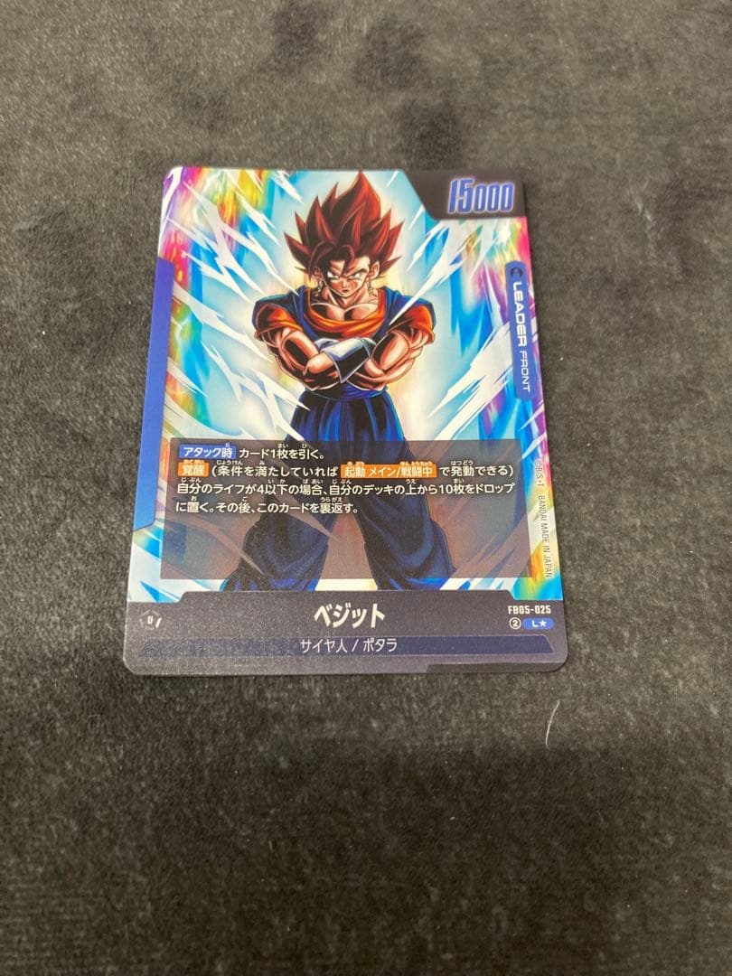 ベジット リーダーパラレル フュージョンワールド - メルカリ