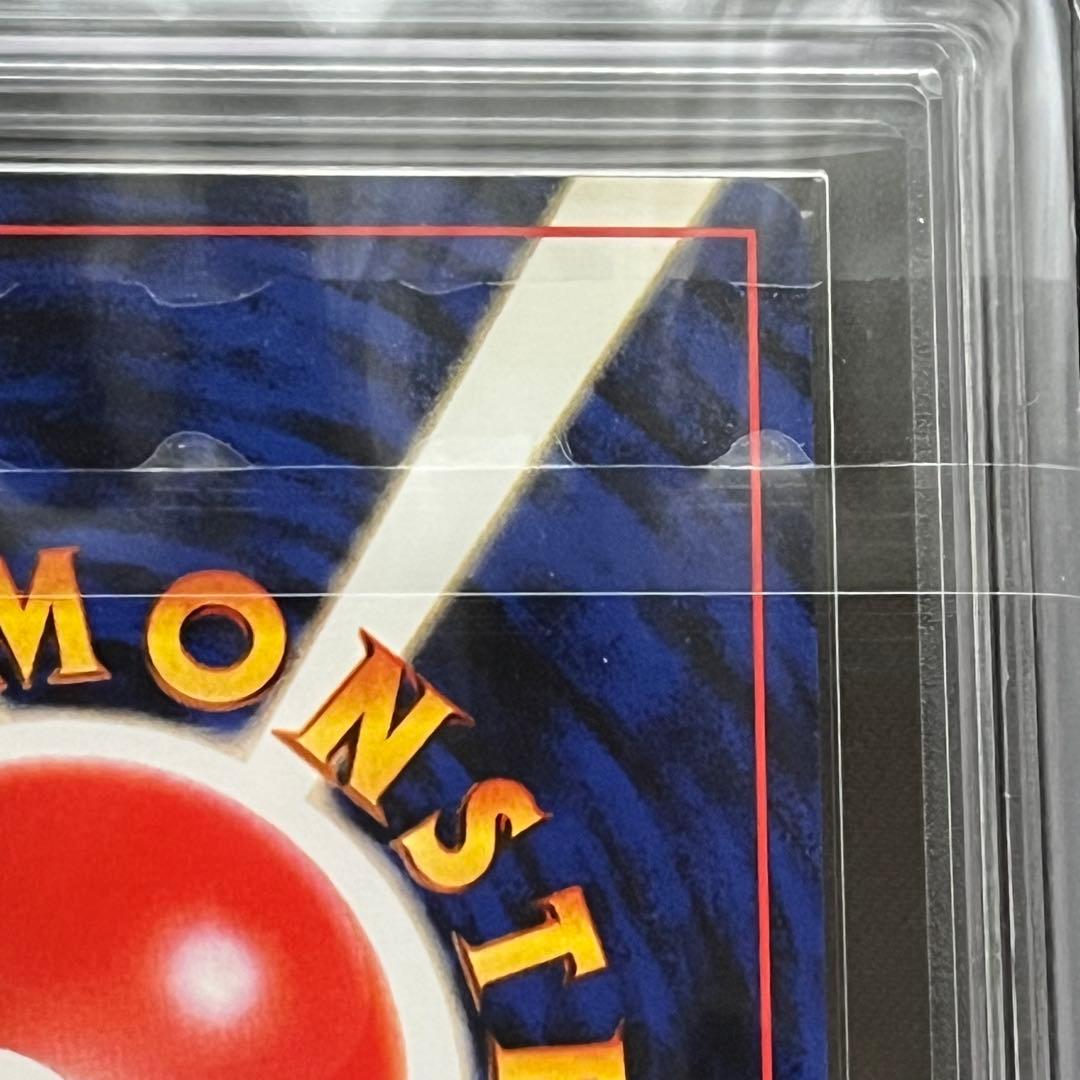 ARS10】ポケモンカード 旧裏 キョウのベトベトン ジム拡張 鑑定書付き