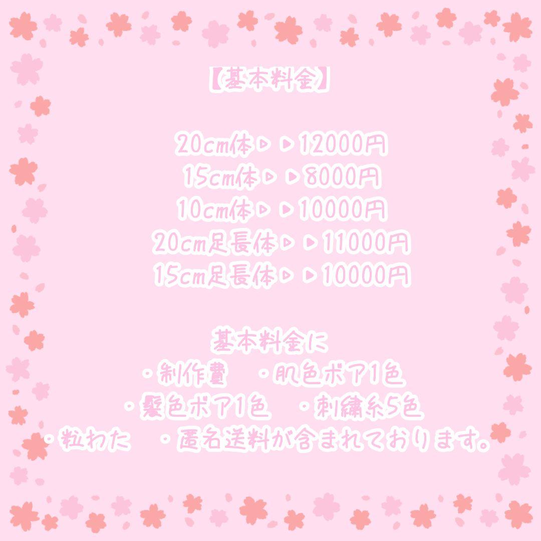 【受付中】推しぬい 棉花娃娃 自作ぬい オーダーメイド 無属性