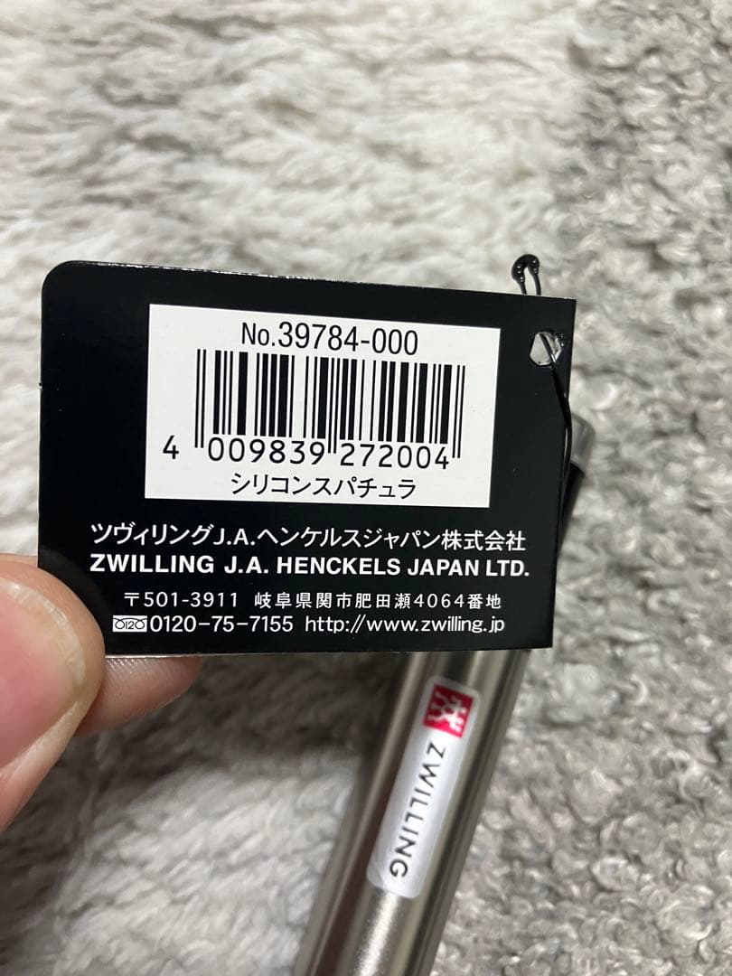 Reason　ZWILLING ツヴィリング　キッチンツール9点　未使用