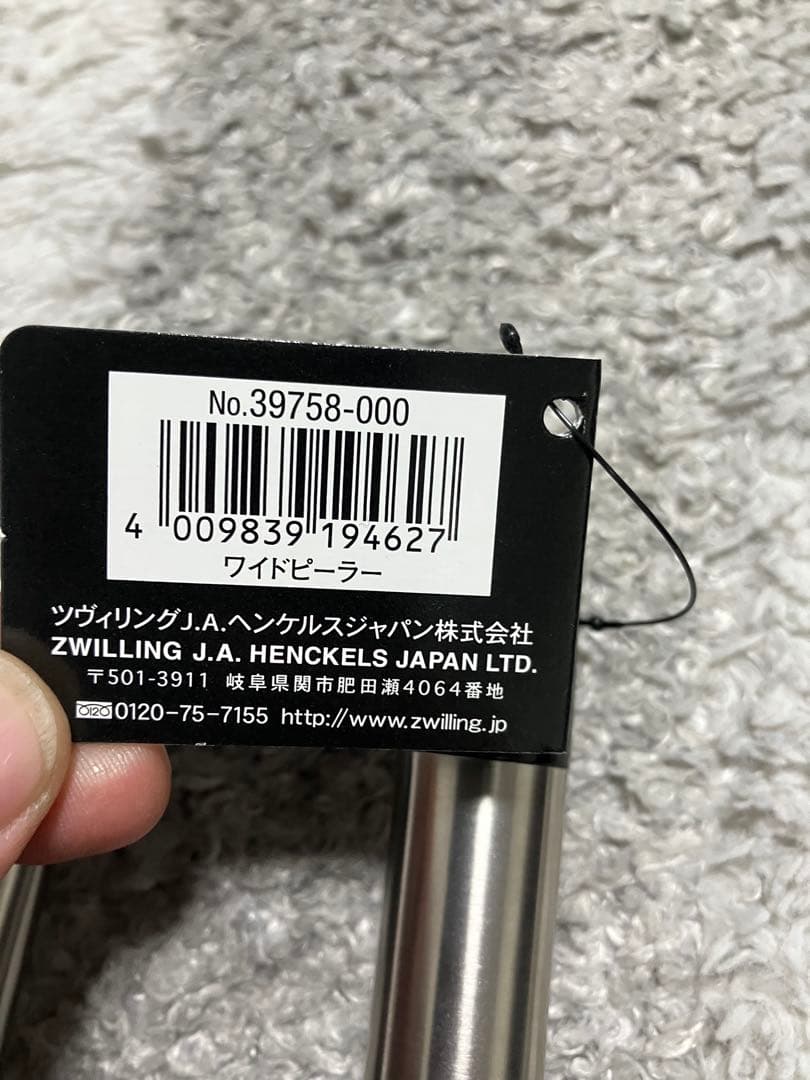 Reason　ZWILLING ツヴィリング　キッチンツール9点　未使用