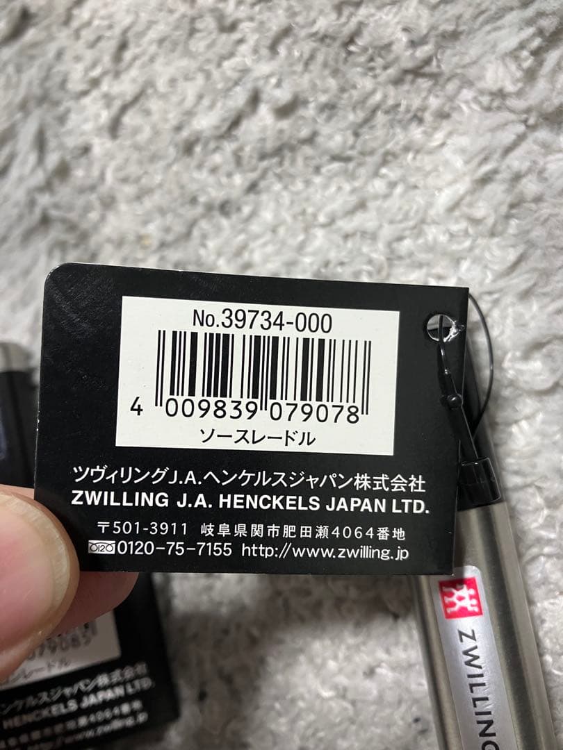 Reason　ZWILLING ツヴィリング　キッチンツール9点　未使用