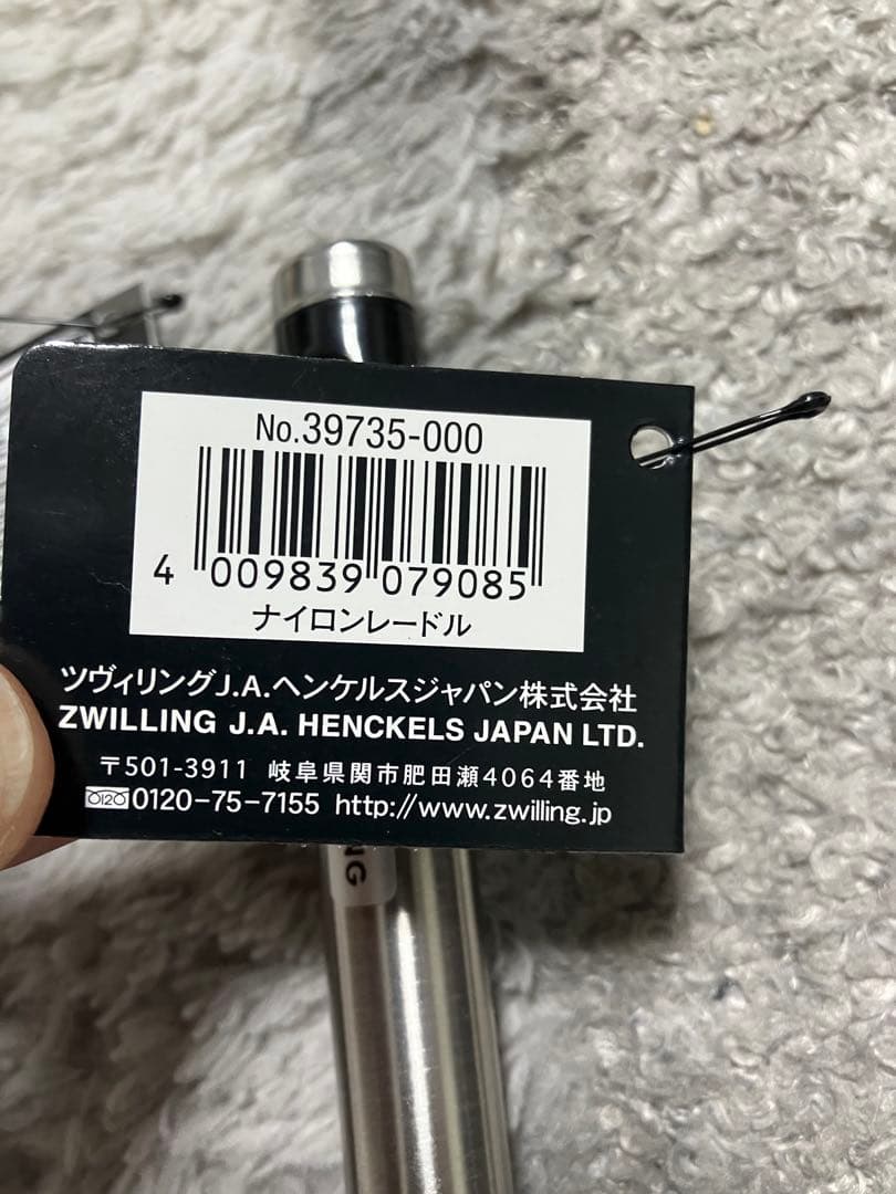 Reason　ZWILLING ツヴィリング　キッチンツール9点　未使用