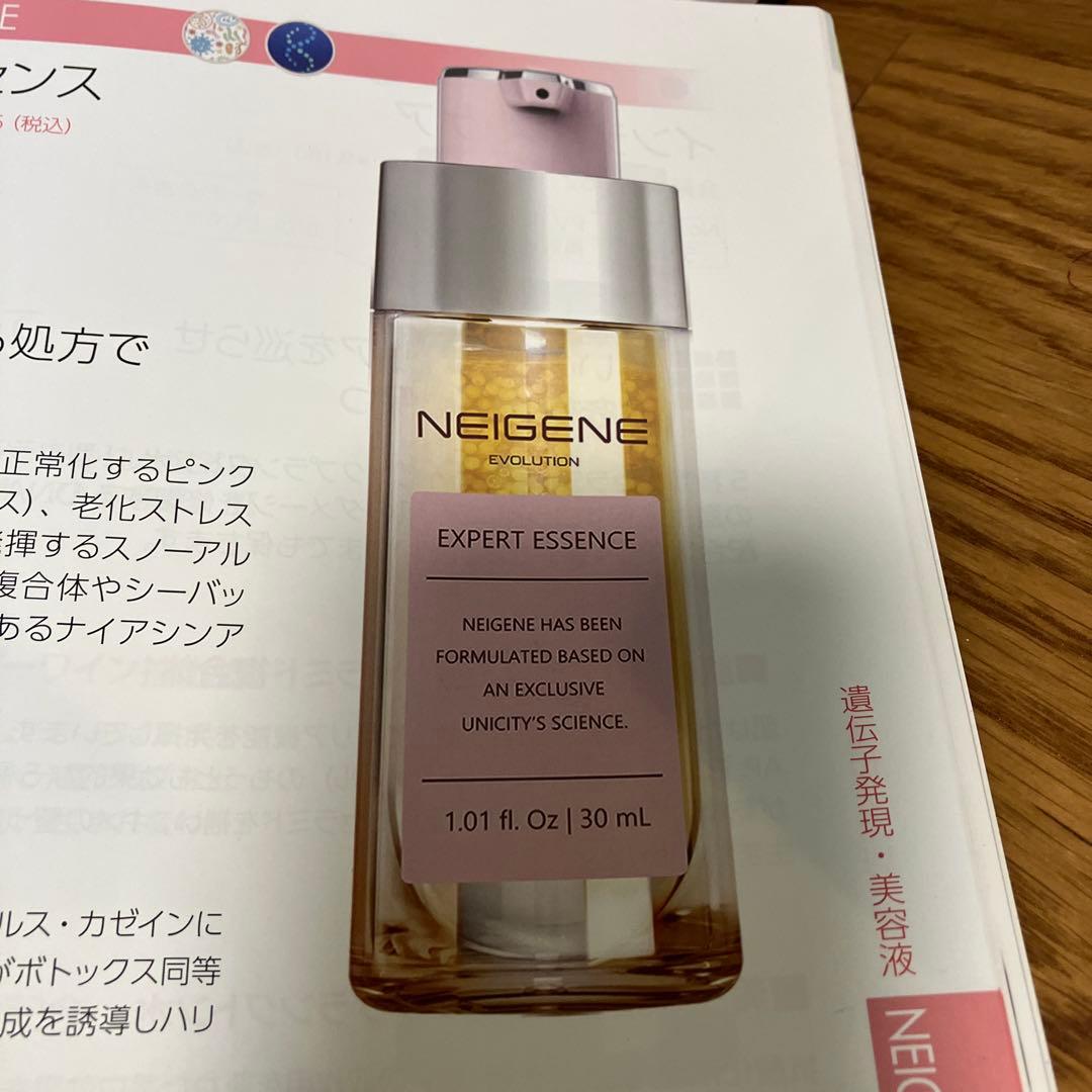NEIGENE ネイジーン乳液30ml×2個セットユニシティNEIGENE EVOLUTION