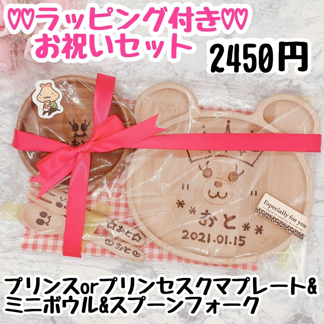 ゆーじぃー様専用 ウッドバーニング 名前入り オリジナル アニマル