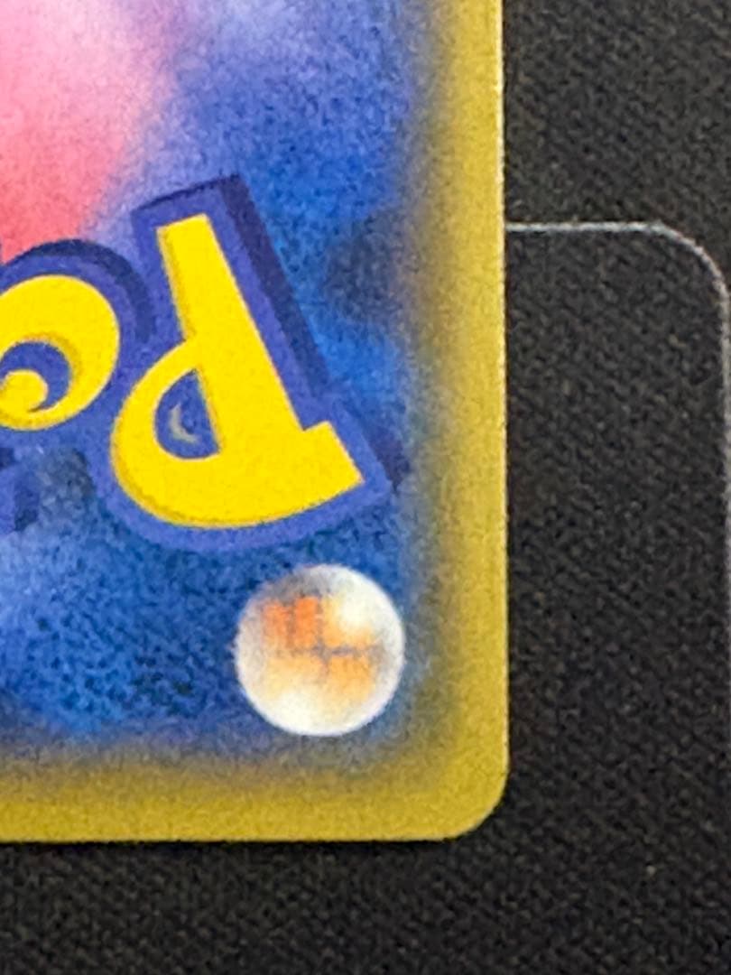 のピカチュウ プロモカードパック 25th おたんじょうび 0211-2 - メルカリ