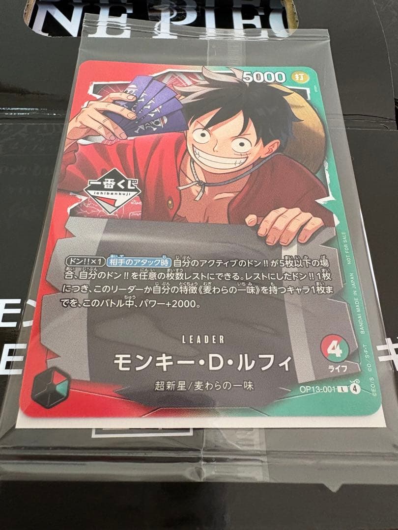 A賞モンキー・D・ルフィ フィギュア 配布ルフィカード1枚付き!!