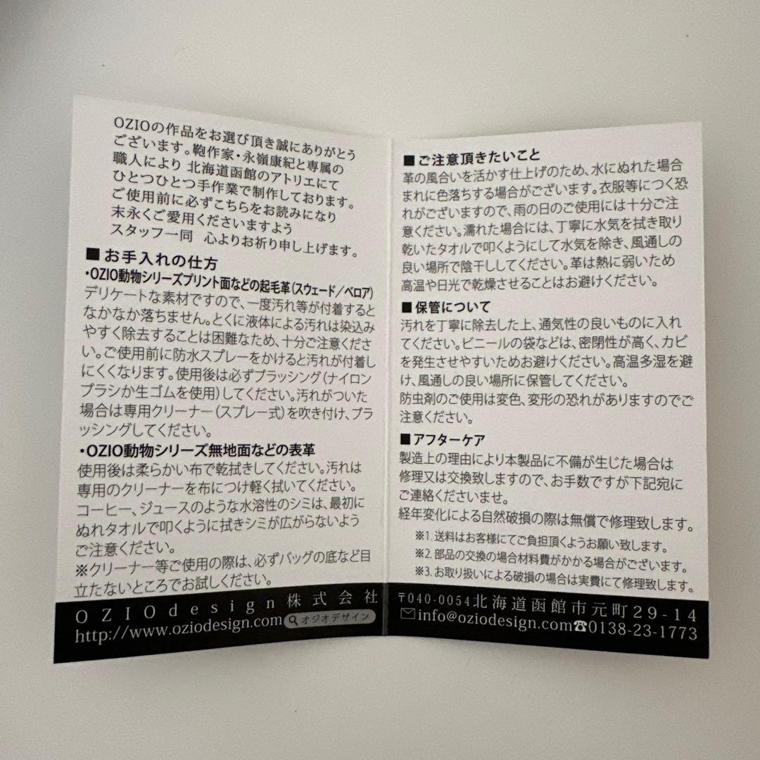 メガネケース　OZIO オージオ　麒麟柄【新品未使用】