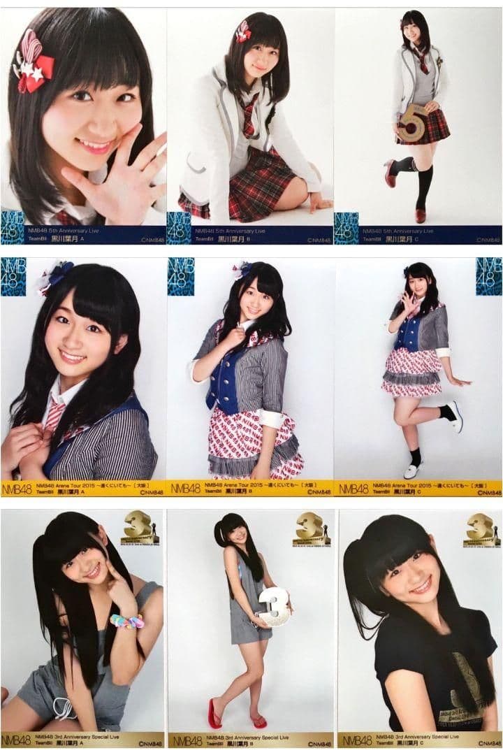 NMB48 黒川葉月 生写真 グッズセット