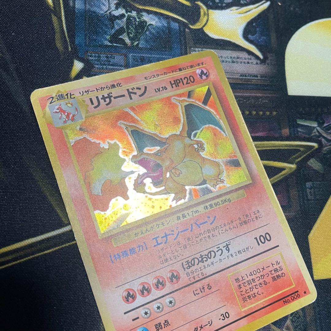 旧裏 リザードン 2期 ポケモン 旧裏面 - メルカリ