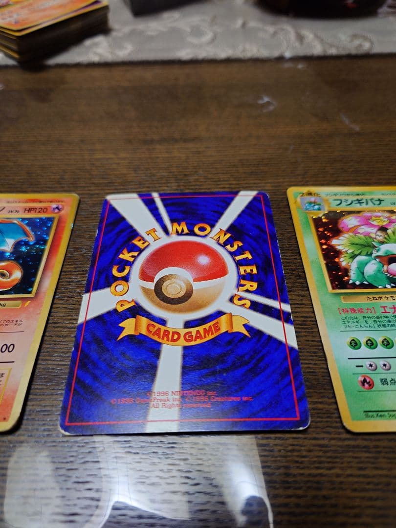 ポケモンカード 旧裏 御三家セット - メルカリ