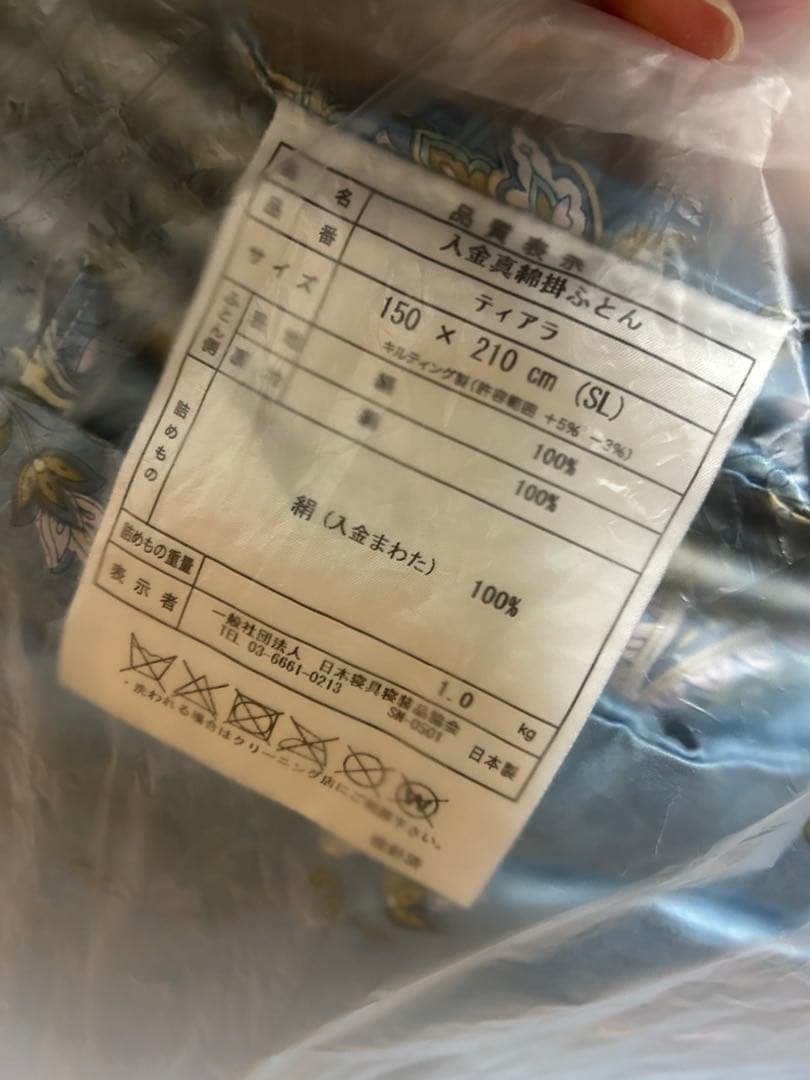 入金真綿高級シルク布団 ブルー