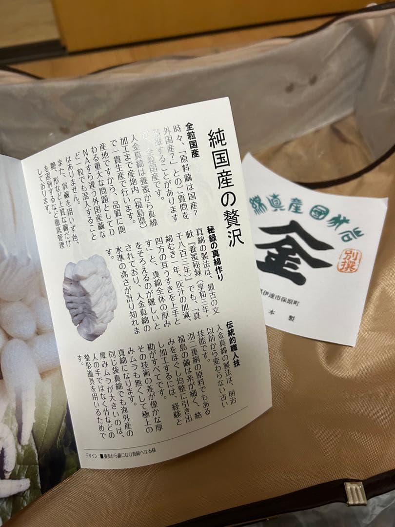 入金真綿高級シルク布団 ブルー