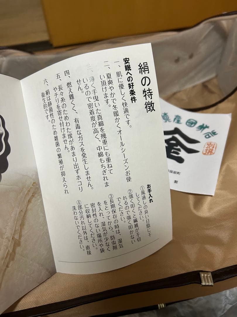 入金真綿高級シルク布団 ブルー