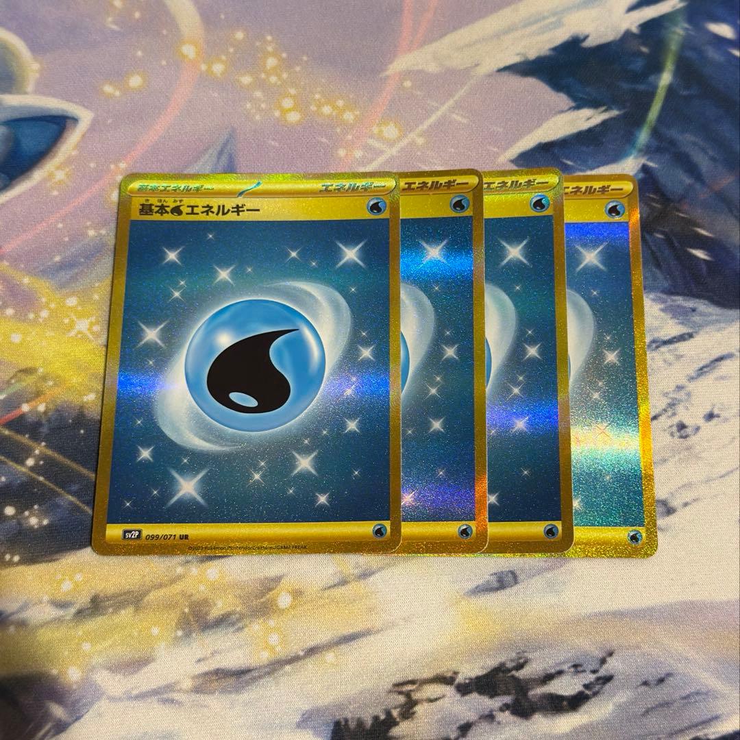 基本水エネルギー みず SV2P スノーハザード 099/071 UR 4枚 - メルカリ