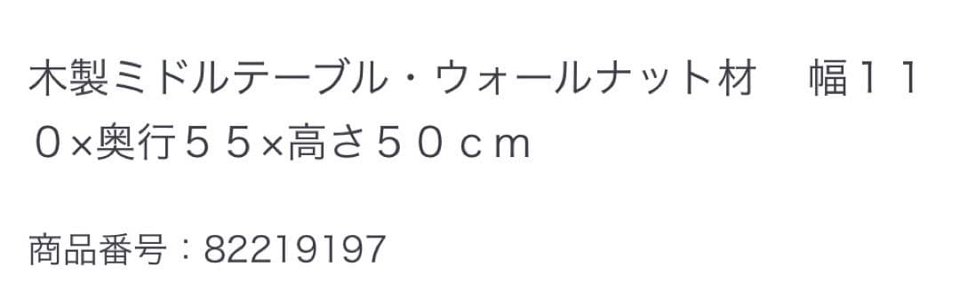 MUJI 無印良品 木製ローテーブル ウォールナット 廃盤品