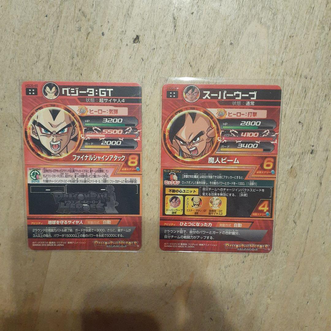 ドラゴンボールヒーローズ旧弾カードまとめ売りの通販はau PAY