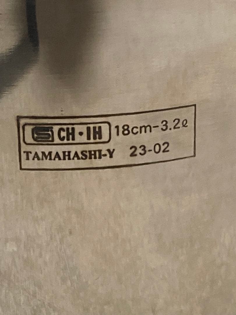 タマハシ LA BETTOLA ステンレス圧力鍋 3.2L (新品未使用)