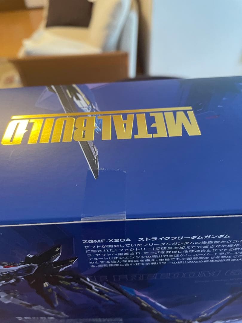 LBUILD メタルビルドストライクフリーダムガンダム2024輸送箱なし