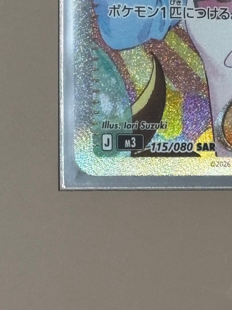 フ*郎様 メイのはげましSAR