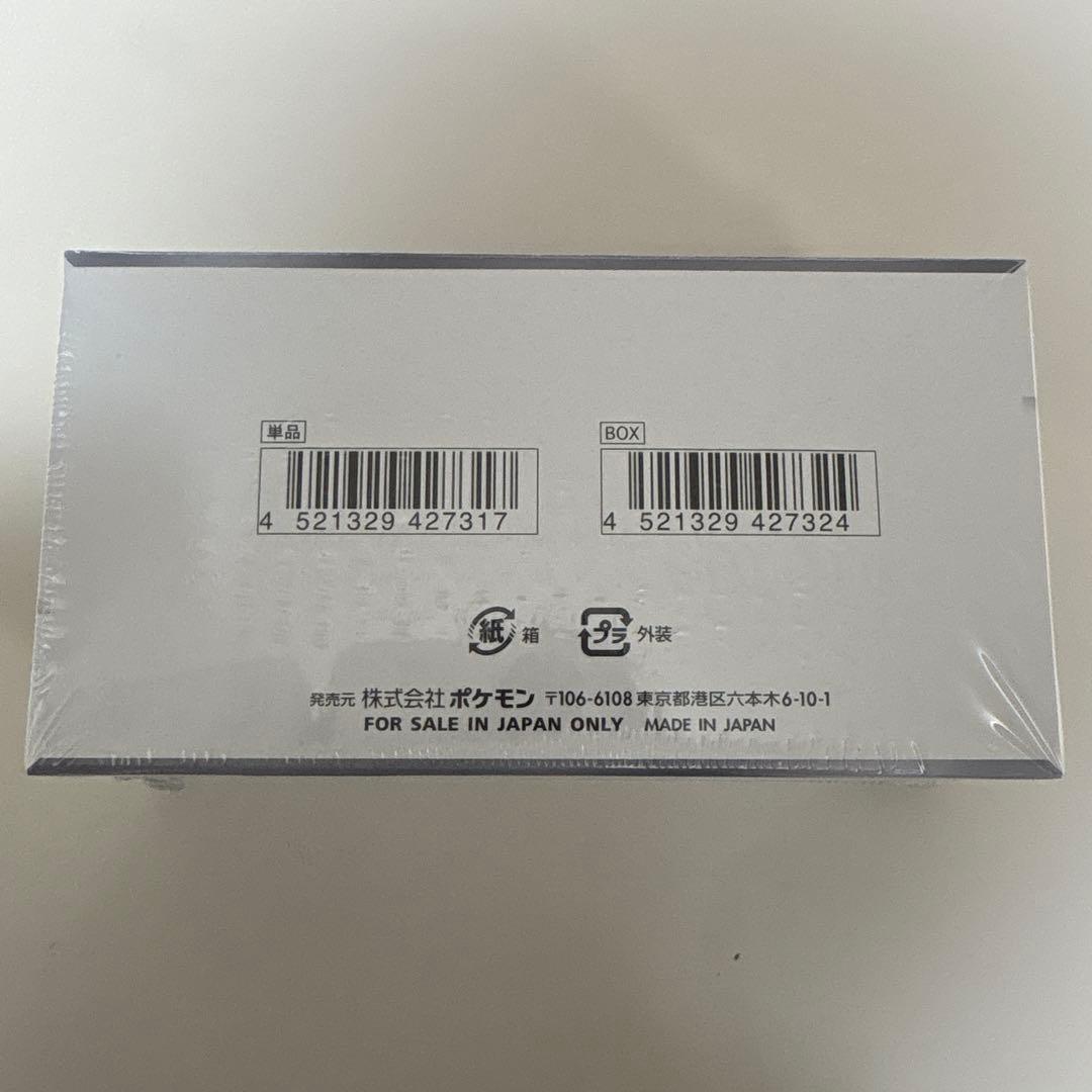 【ポケモンセンター当選品】ホワイトフレアデラックスBOX シュリンク付き　未開封