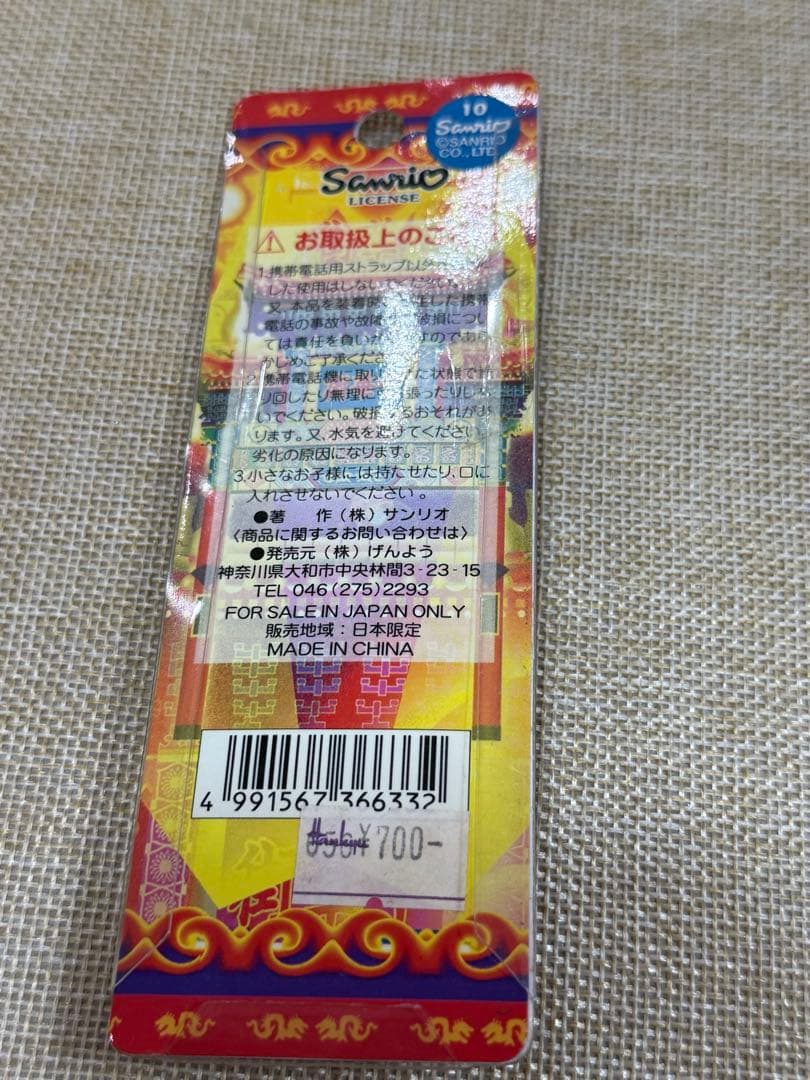 ご当地キティ　関東地方　7本セット