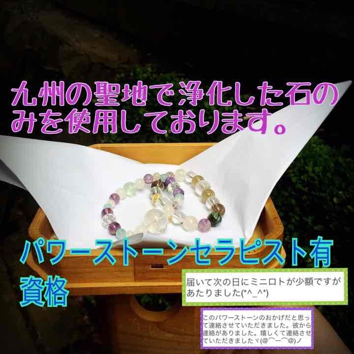 特別祈願済み☆オリジナルブレスレット