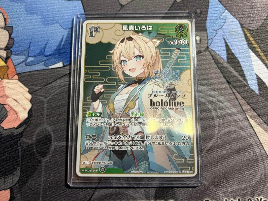 ブルームカップ プロモ 風真いろは 用心棒 - メルカリ