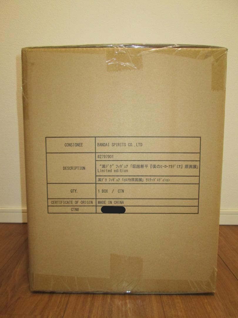 輸送箱未開封】黒デク 僕のヒーローアカデミア 原画展 フィギュア