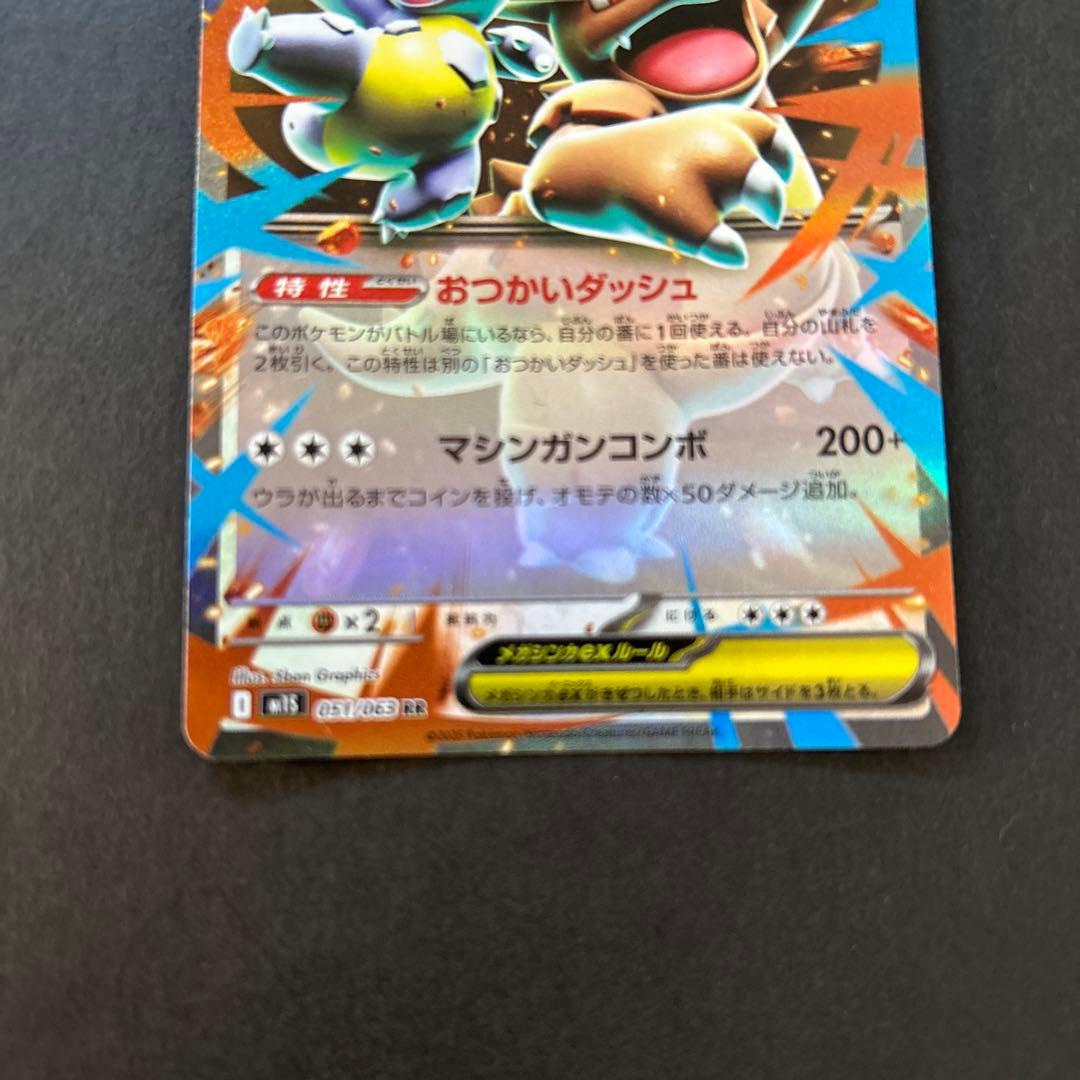 メガガルーラEX HP300 トレーディングカード - メルカリ