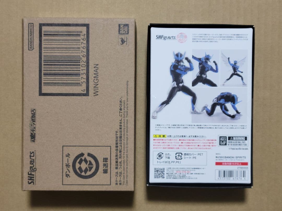 S.H.Figuarts　真骨彫製法　ウイングマン　新品未開封