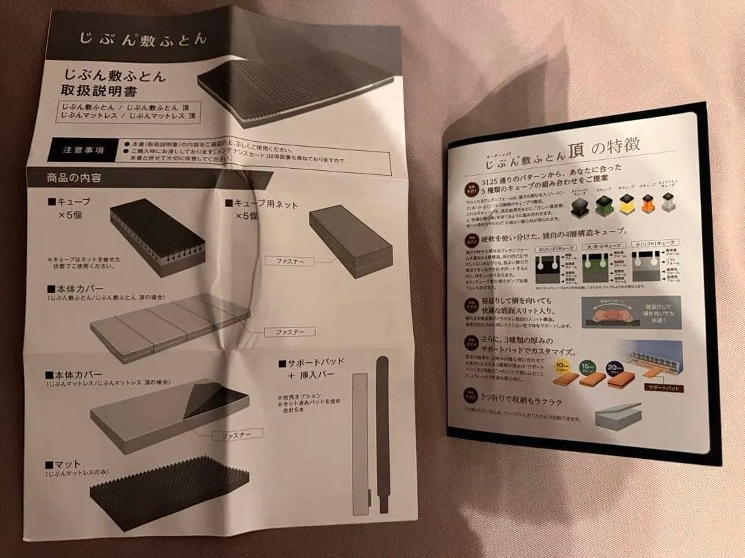 【ほぼ未使用】じふん敷ふとん「頂」シングルマットレス