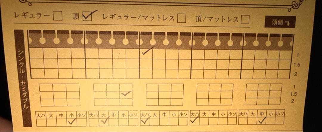 【ほぼ未使用】じふん敷ふとん「頂」シングルマットレス