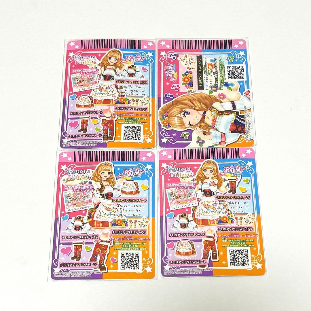 アイカツカード 姫里マリア プレミアム チロリアンアリエスコーデ