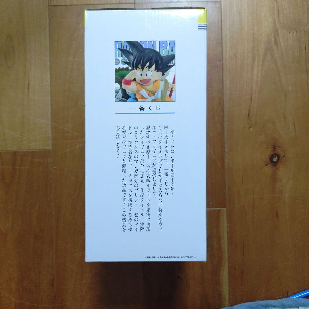 ドラゴンボール コミックス ビネット 孫悟空