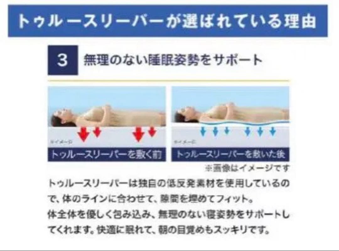 【3万円引き】トゥルースリーパー　プレミアケア　セブンスピロー ウルトラフィット