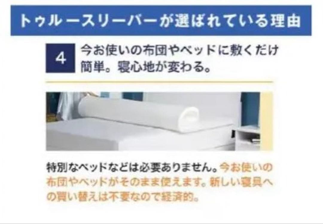 【3万円引き】トゥルースリーパー　プレミアケア　セブンスピロー ウルトラフィット