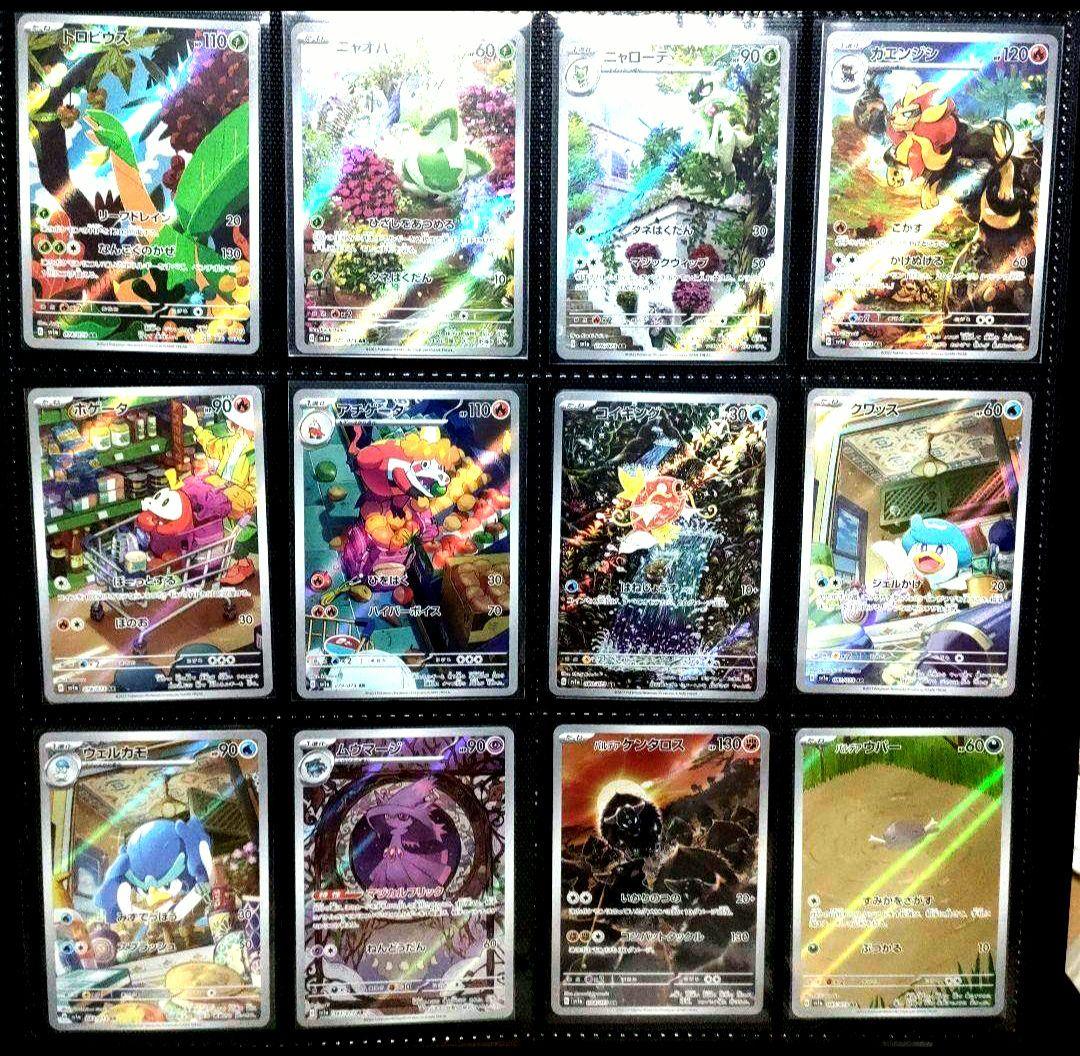 ポケモンカード AR26シリーズ 326種 コンプリート Complete