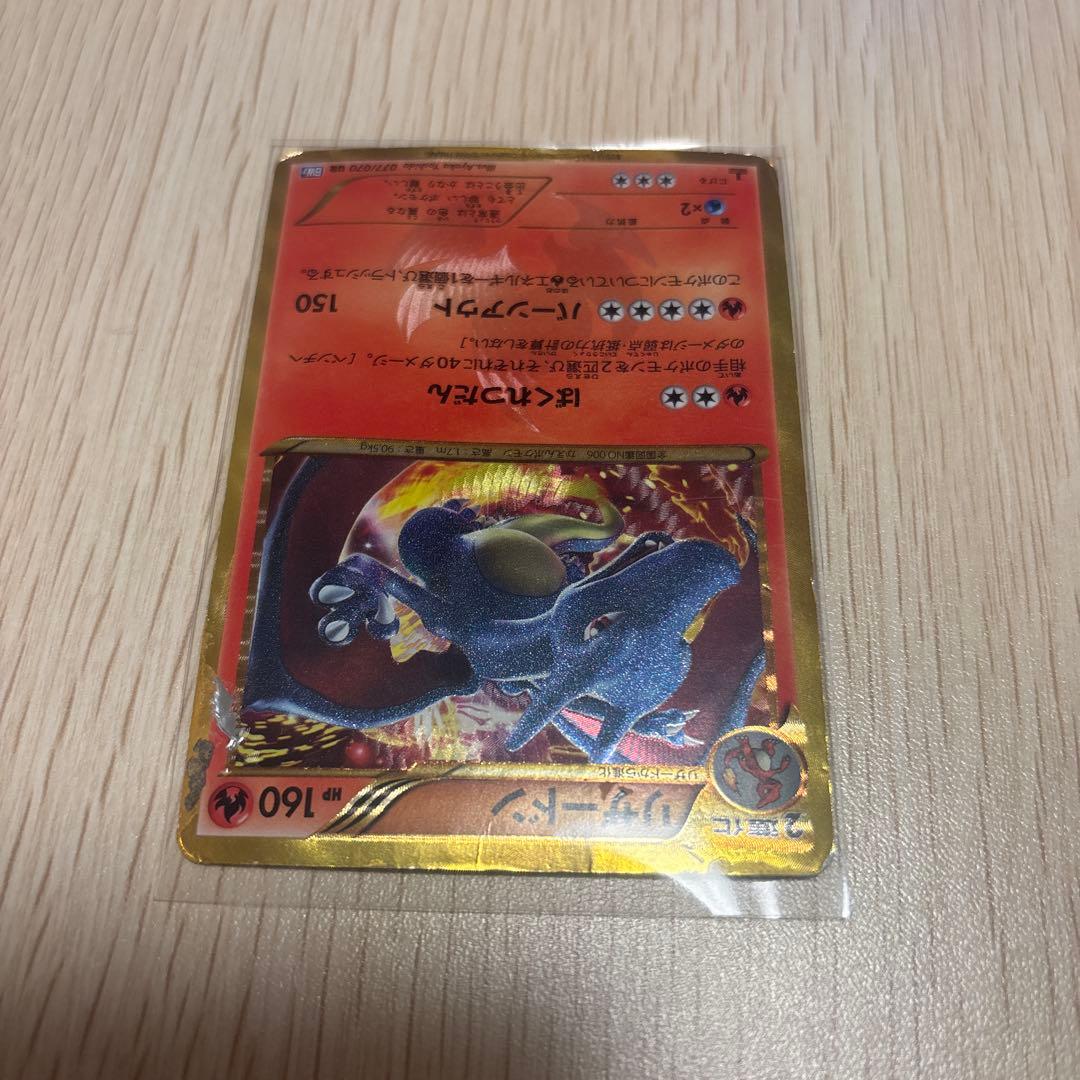 リザードン UR BW7 プラズマゲイル 077/070 - メルカリ