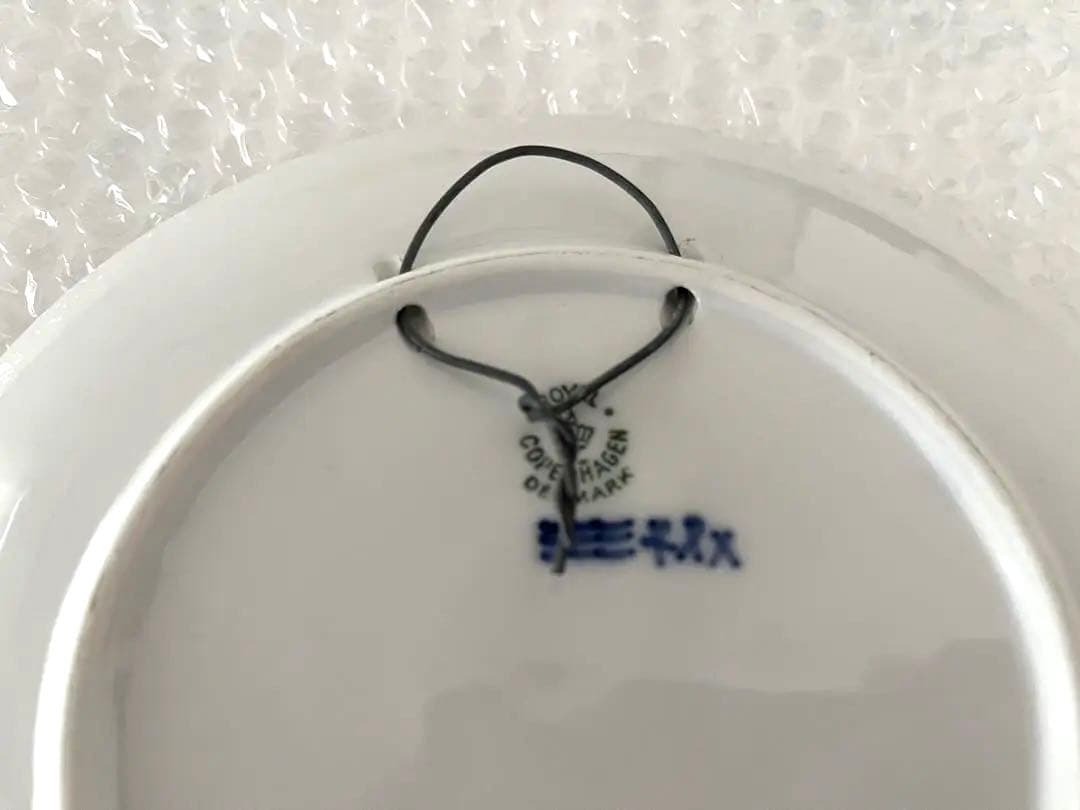 【希少】 ロイヤルコペンハーゲン イヤープレート 1945年